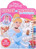 Наклей и раскрась по номерам № НРПН 2103 ("Принцесса Disney") - 0