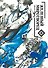 Железный миротворец. Том 6 (Peace Maker Kurogane). Манга - 0