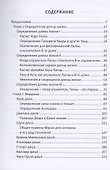 Джатака Сара Санграха. Великий трактат по астрологии Джаймини. Книга 1 Аюрдая и Аюрдаши . Определение длины жизни - 1