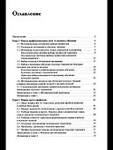 Стать гештальт-терапевтом: Книга для тех, кто учится, учит и сопровождает - 1