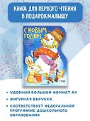 С Новым годом! - 2