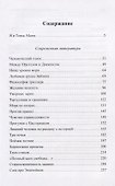Против правил (16+) - 1