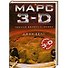 Марс 3-D - 1