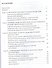 Практическое руководство по иглорефлексотерапии. - 1