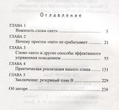 Как говорить детям нет, чтобы они слушали - 1