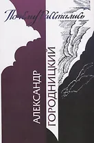 Почему расстались…