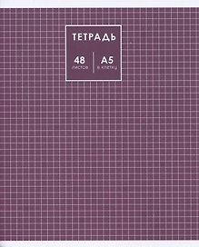 Тетрадь общая «Классика», 48 листов в клетку, A5, в ассортименте - Listoff