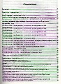 Образцы процессуальных документов. Досудебное производство - 1