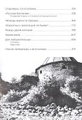 Кировский район. Практический путеводитель - 2