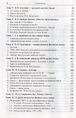 Круг Ландау и Лифшица - 2