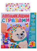 Аппликации стразами "Скоро Новый год"