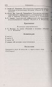 Искусствометрия. Методы точных наук и cемиотики - 2