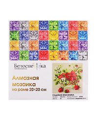 Алмазная мозаика на холсте ТМ Белоснежка Садовая земляника 394-ST-S