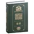 Сибирская экспедиция РГО: 1855–1862 - 0