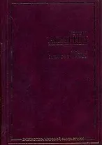 Новые МИФОнебылицы