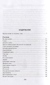 Смех в конце тоннеля. Собрание сочинений. Том 2. - 1