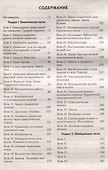 Физика. ЦЭ. ЦТ. Тренажер - 2