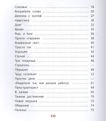 Новая игрушка - 2