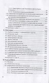Физика элементарных частиц квантовая хромодинамика Т.2 Уч. пос. (2 изд) (АвтУч) Иоффе - 2
