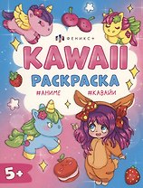 Кавайные девочки. Раскраска