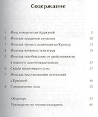 Совершенство йоги. - 1
