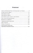 Избранные сочинения. В 3 томах. Том 1 - 1