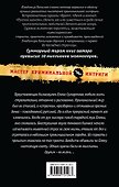 Я сломалась и падаю вниз - 1