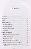 И проступают вдруг черты отца...  Беседы о духовном богословии - 2