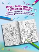 В поисках приключений: театральная постановка: книжка-раскраска - 2