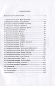 Сага уходящего времени - 1