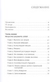 Ниндзя продаж: Тайное искусство больших побед - 1