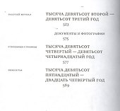 Дневники (комплект из 3 книг ) - 2