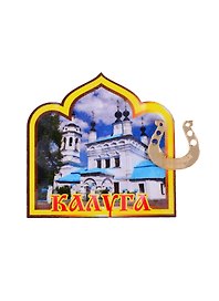 ГС Магнит Калуга Арка Достопримечательности города вид 3  (дерево с зеркальной деталью) (7,5см)