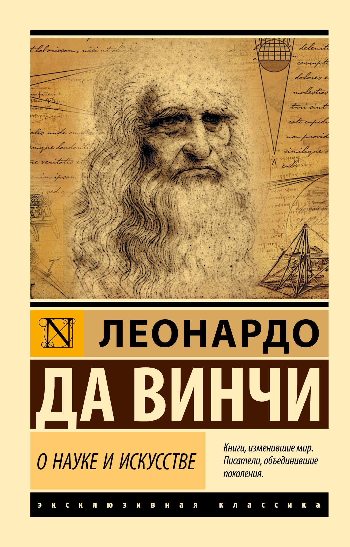 

О науке и искусстве