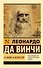 О науке и искусстве - 0