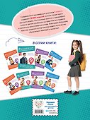 Русский язык. Тренировочные задания. 2 класс - 1