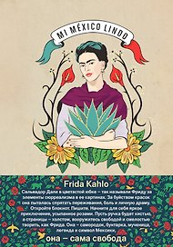 Блокнот. Фрида Кало (бежевая обложка) (Арте) A5, 192 стр.