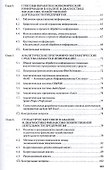 Анализ и диагностика финансово-хозяйственной деятельности предприятия - 2