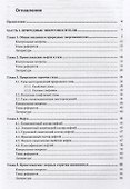 Природные энергоносители и углеродные материалы: Состав и строение. Современная классификация. Техно - 1