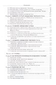 Курс теоретической механики Учебник (5 изд.) (TerMech) Дронг - 2