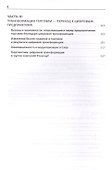 Торговля 4.0 - 2
