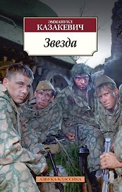 Звезда