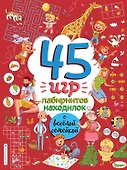 45 игр, лабиринтов, находилок с веселой семейкой - 0