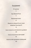 Русский музей императора Александра III (короб) - 1