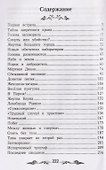 Голова профессора Доуэля: роман - 2