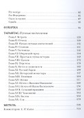 Тарантас. Повести и рассказы - 2