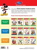 Учимся писать буквы: для детей 4-5 лет - 1