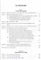 Пробелы и коллизии в праве. Учебное и научно-практическое пос. - 1