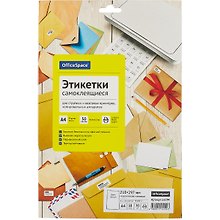 Этикетки самоклеящиеся на листах А4, 50 листов, 210х297 мм, белые, OfficeSpace