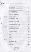 Жизнь ведьмы. Практическое руководство, как сделать каждый день волшебным - 2